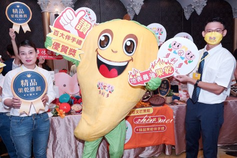 2024 多利多「黃金愛文芒果乾」榮獲台灣糕餅 百大伴手禮 ! | 台灣薪傳媒